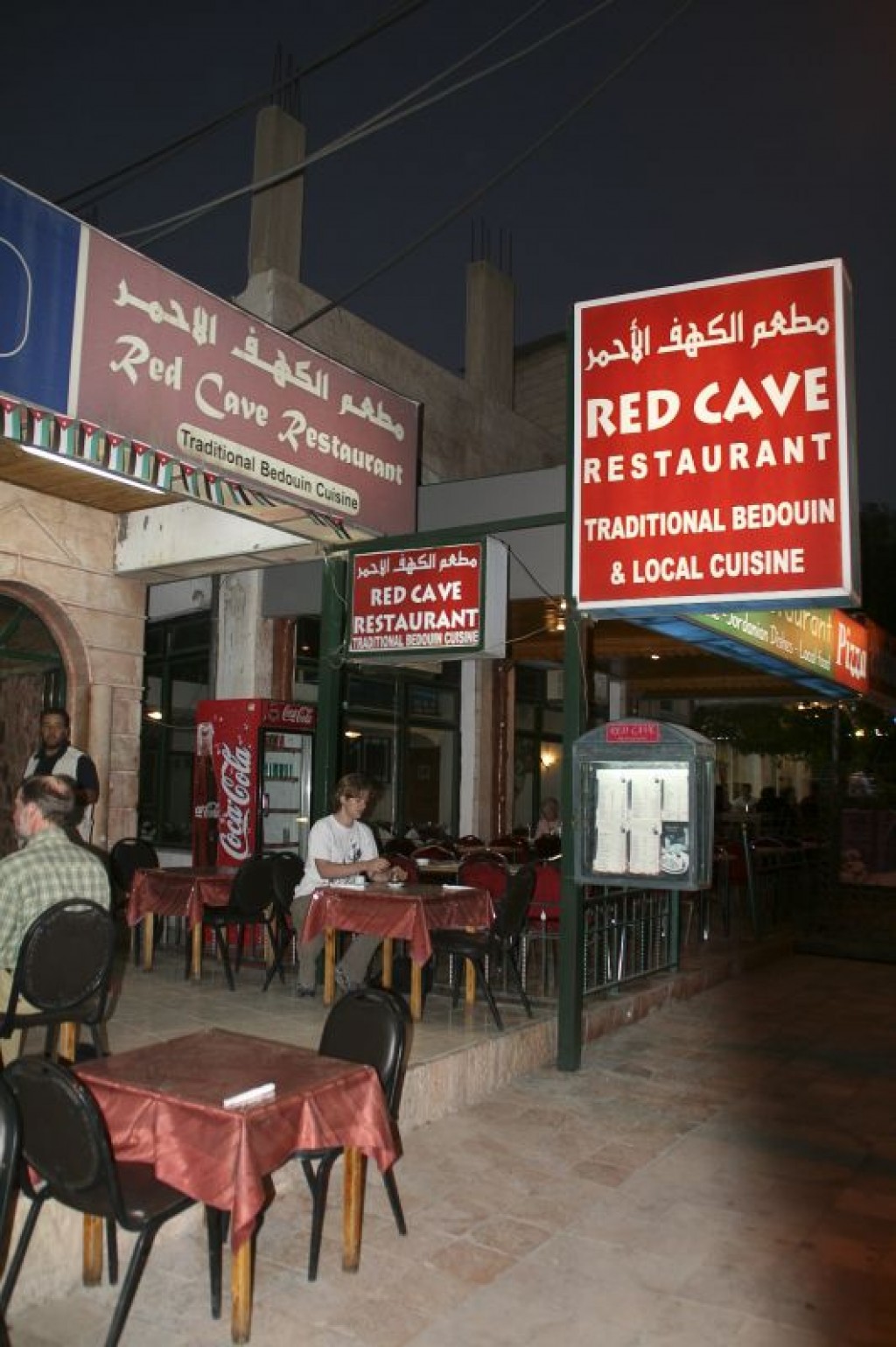We also ate at the Red Cave Restaurant in Wadi Musa